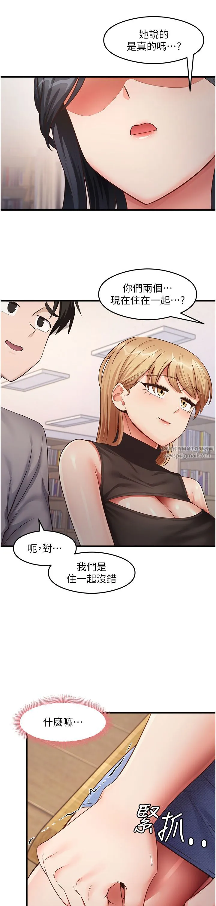 尻试之神学习法 - 第28話-我今天整套紅，要看嗎? - page 13