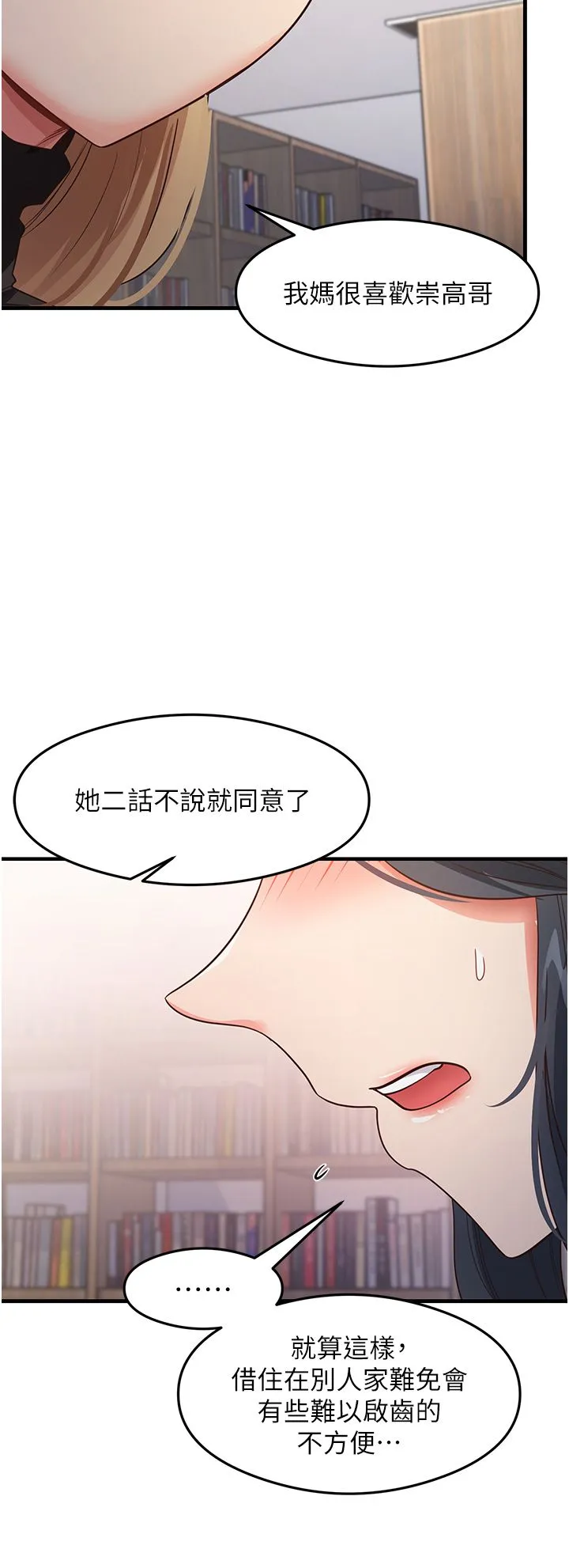 尻试之神学习法 - 第28話-我今天整套紅，要看嗎? - page 15