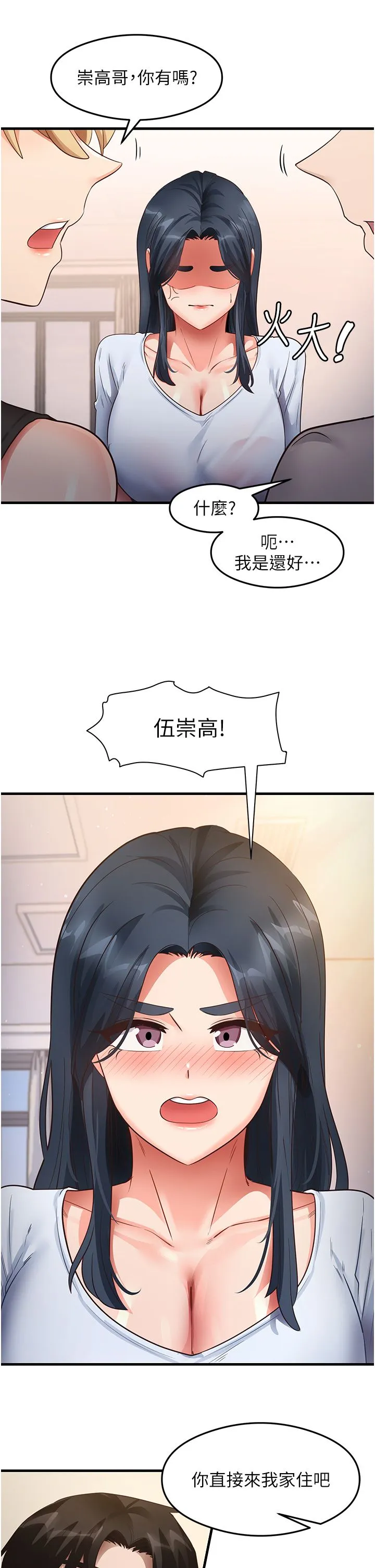 尻试之神学习法 - 第28話-我今天整套紅，要看嗎? - page 16