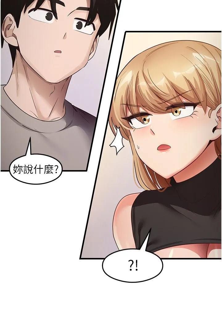 尻试之神学习法 - 第28話-我今天整套紅，要看嗎? - page 17