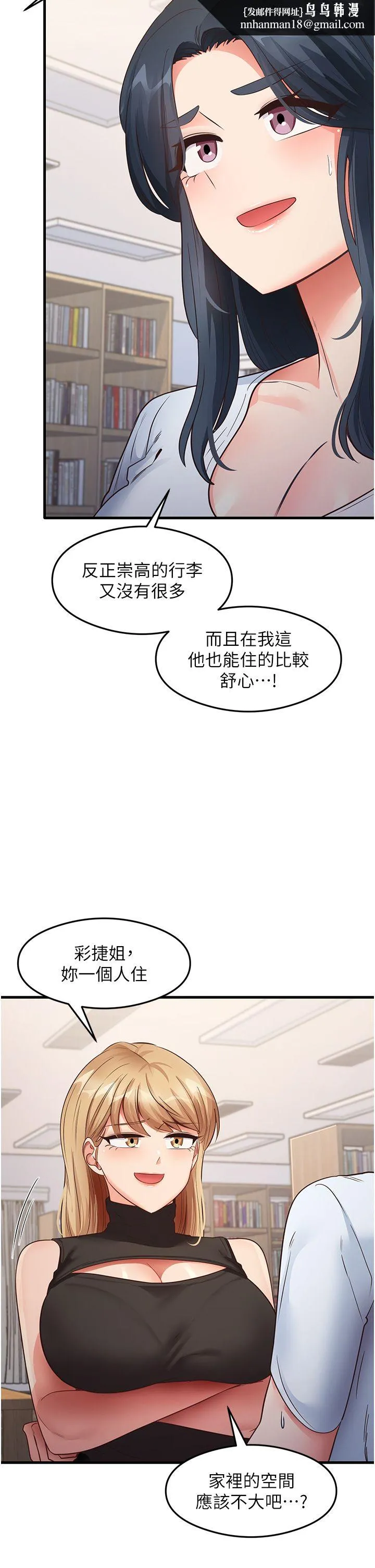 尻试之神学习法 - 第28話-我今天整套紅，要看嗎? - page 19