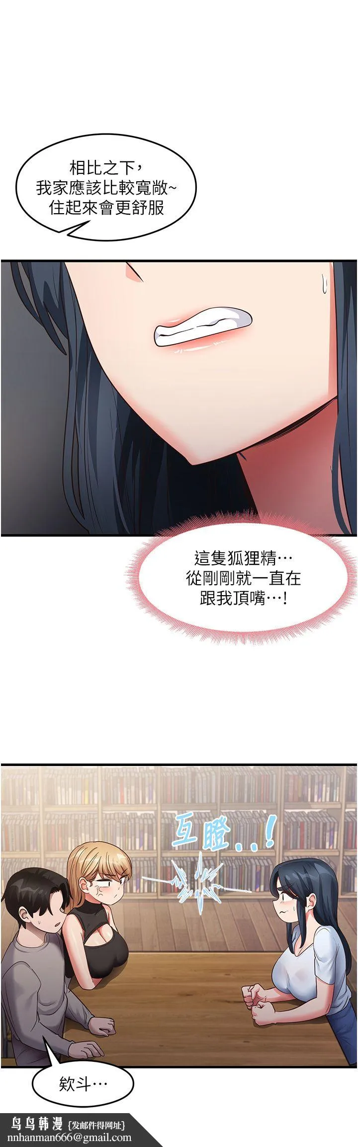 尻试之神学习法 - 第28話-我今天整套紅，要看嗎? - page 20