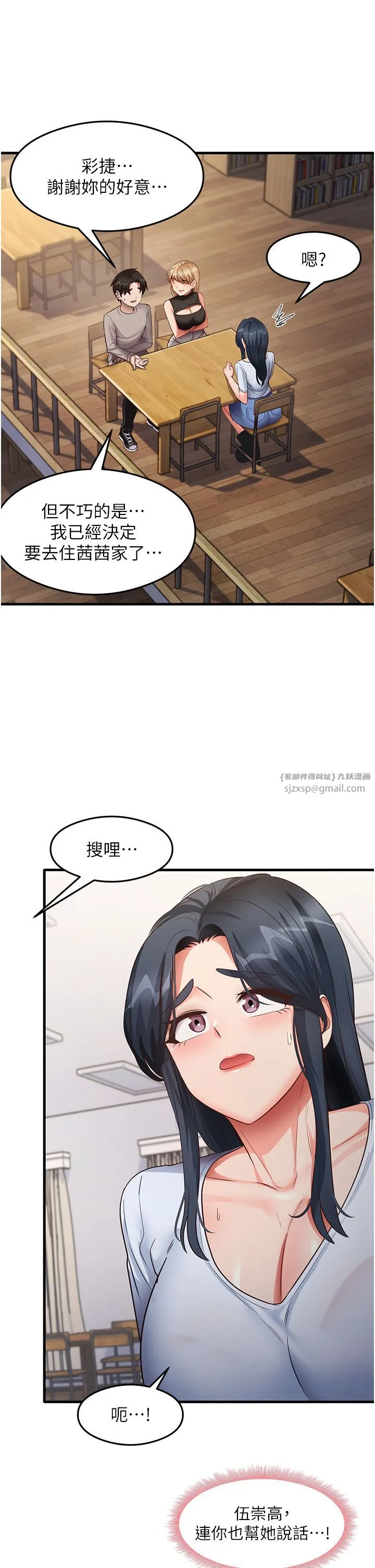 尻试之神学习法 - 第28話-我今天整套紅，要看嗎? - page 21