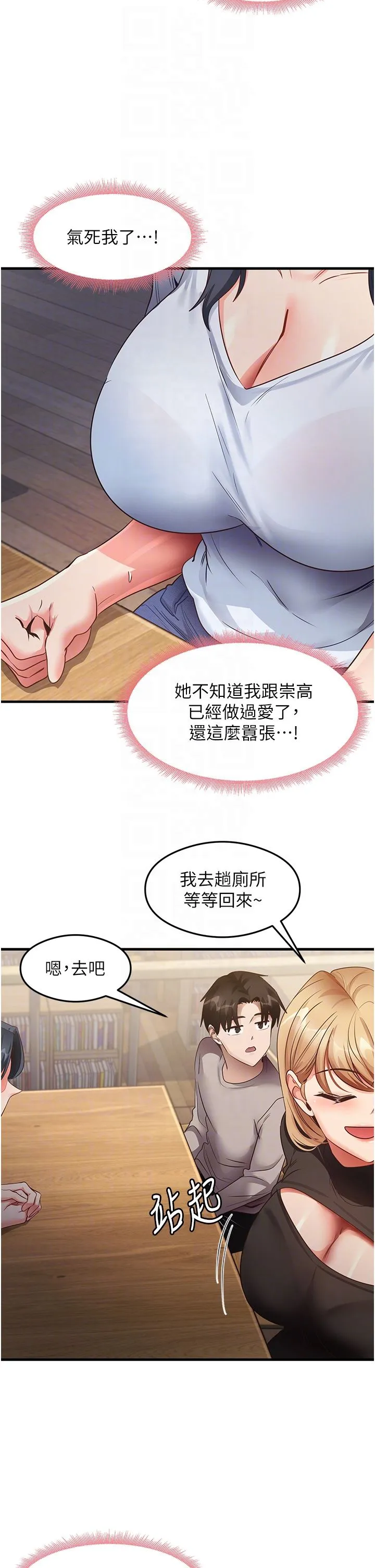 尻试之神学习法 - 第28話-我今天整套紅，要看嗎? - page 22