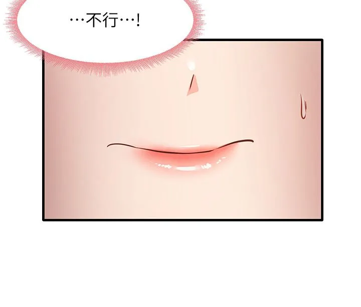 尻试之神学习法 - 第28話-我今天整套紅，要看嗎? - page 23