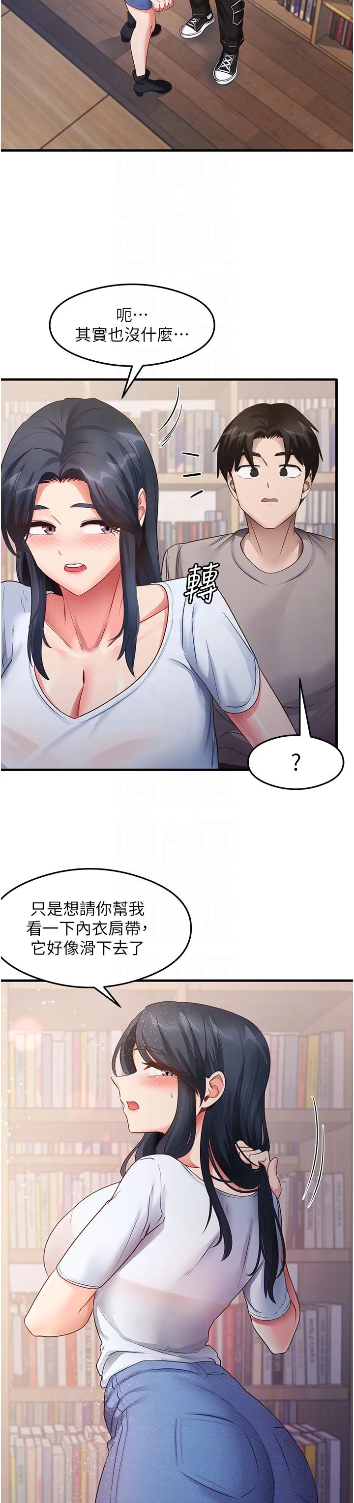 尻试之神学习法 - 第28話-我今天整套紅，要看嗎? - page 26