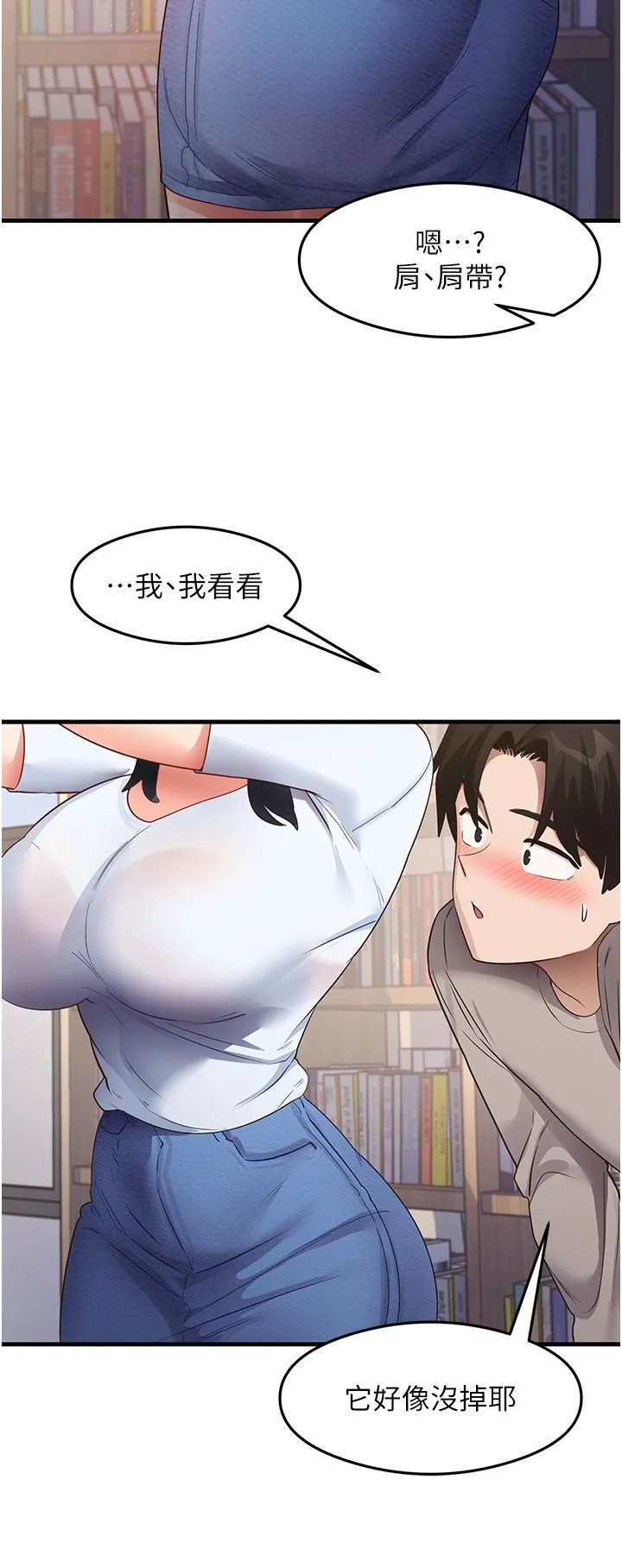 尻试之神学习法 - 第28話-我今天整套紅，要看嗎? - page 27