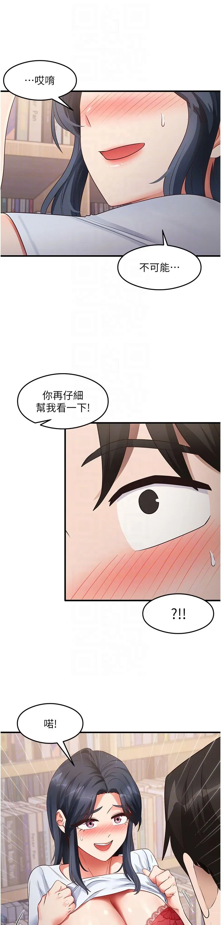 尻试之神学习法 - 第28話-我今天整套紅，要看嗎? - page 28