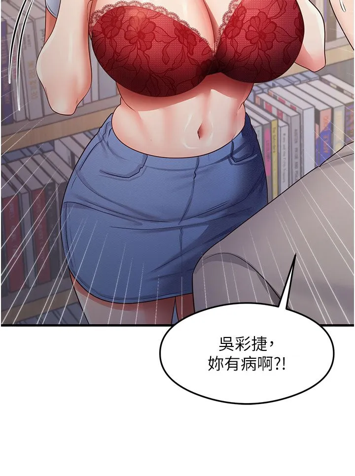 尻试之神学习法 - 第28話-我今天整套紅，要看嗎? - page 29