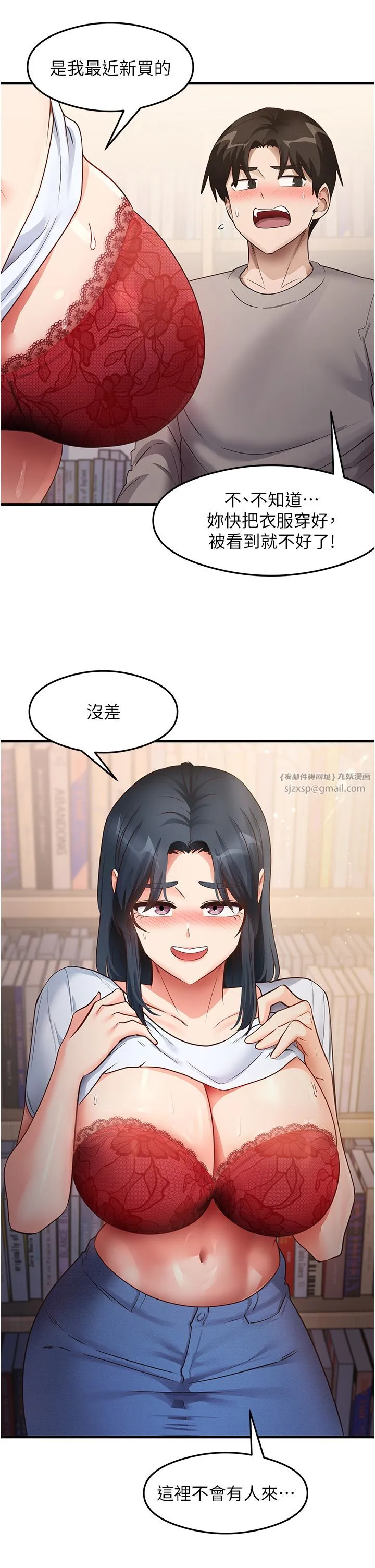 尻试之神学习法 - 第28話-我今天整套紅，要看嗎? - page 31