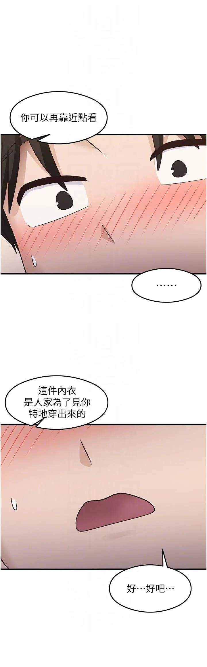 尻试之神学习法 - 第28話-我今天整套紅，要看嗎? - page 32