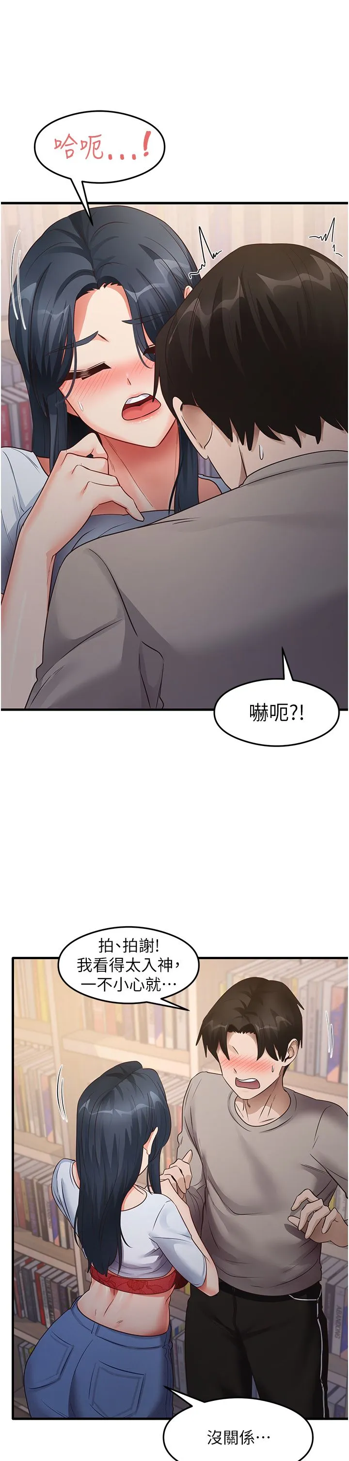 尻试之神学习法 - 第28話-我今天整套紅，要看嗎? - page 35