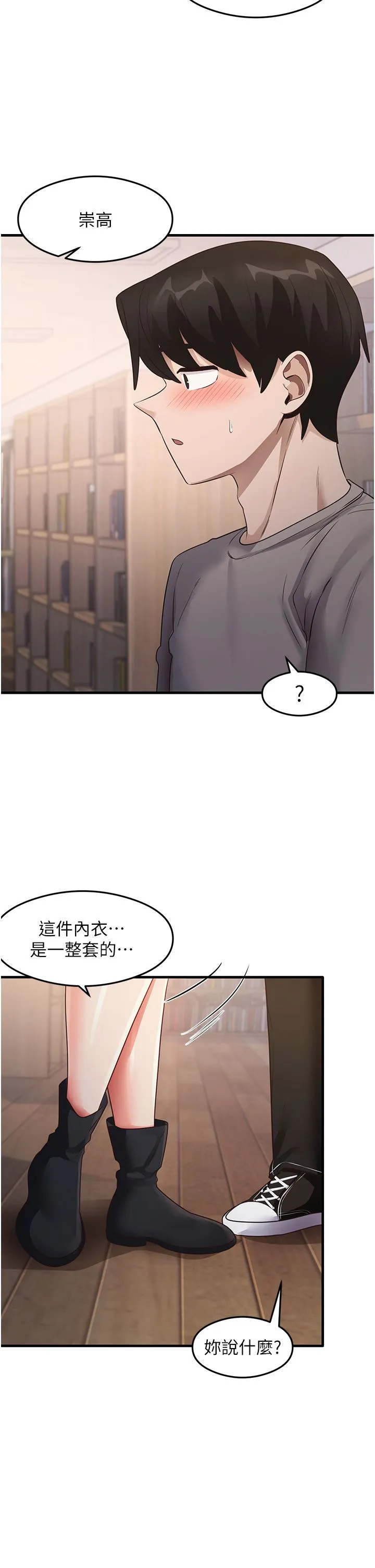 尻试之神学习法 - 第28話-我今天整套紅，要看嗎? - page 36