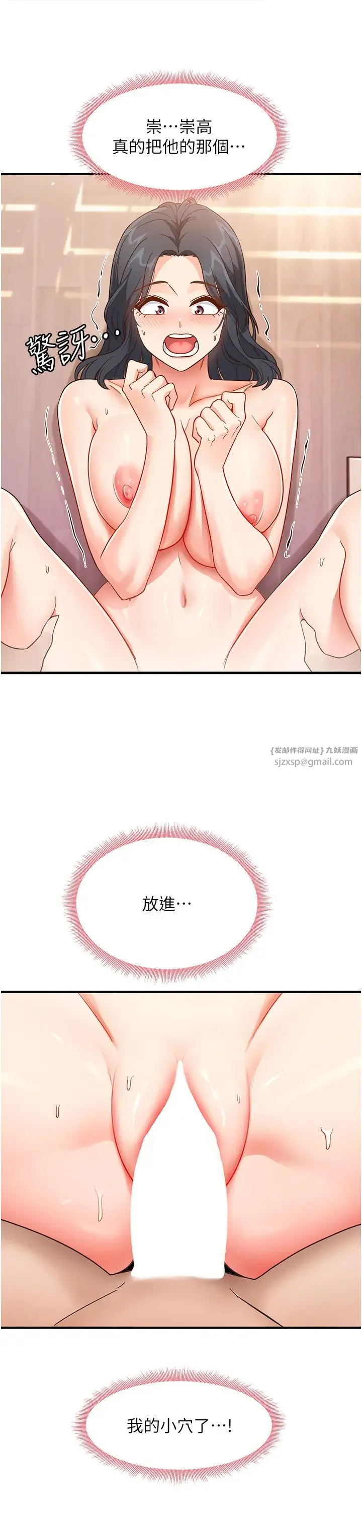 尻试之神学习法 - 第5话-第一次开苞就潮吹♥ - page 7
