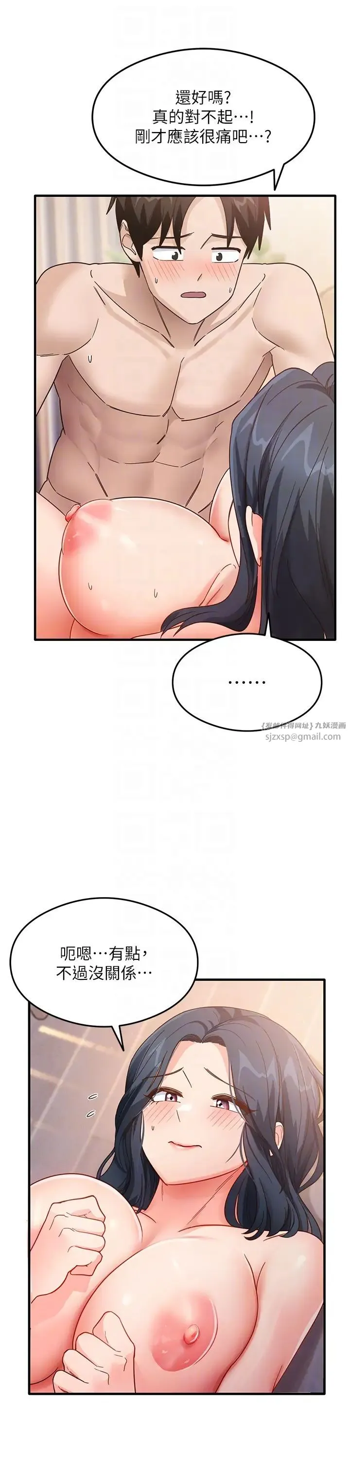 尻试之神学习法 - 第5话-第一次开苞就潮吹♥ - page 14