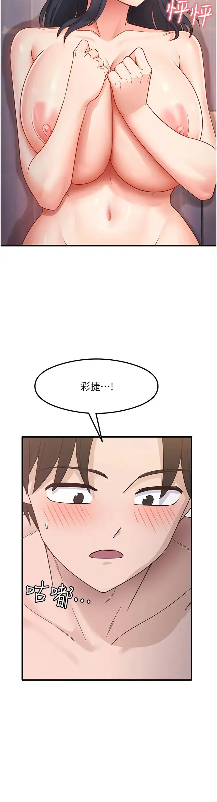 尻试之神学习法 - 第5话-第一次开苞就潮吹♥ - page 16