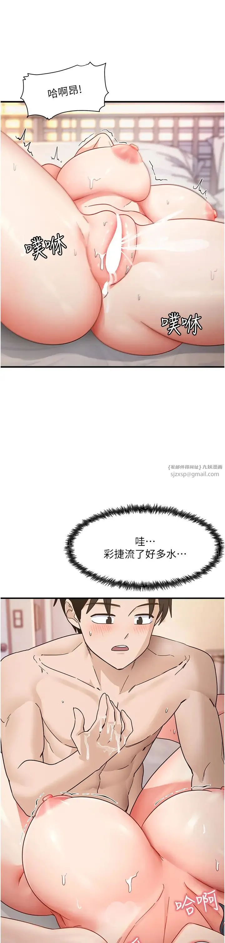 尻试之神学习法 - 第5话-第一次开苞就潮吹♥ - page 21