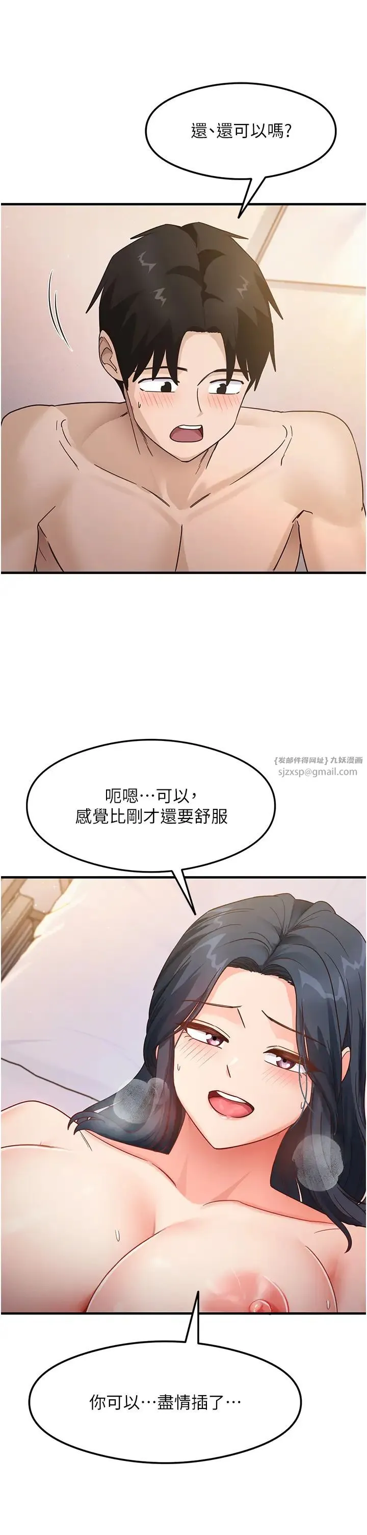 尻试之神学习法 - 第5话-第一次开苞就潮吹♥ - page 25