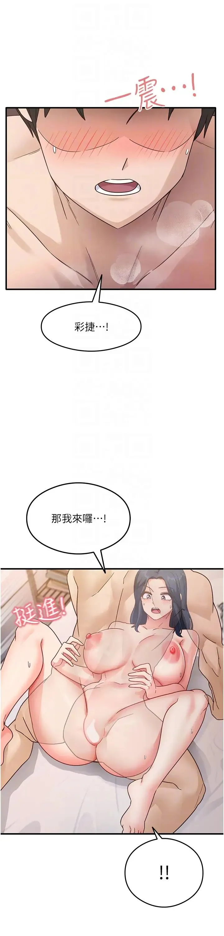 尻试之神学习法 - 第5话-第一次开苞就潮吹♥ - page 26