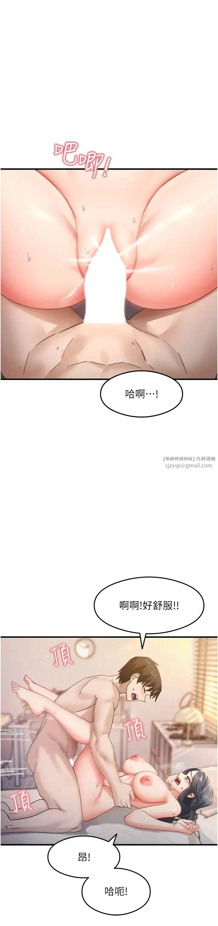 尻试之神学习法 - 第5话-第一次开苞就潮吹♥ - page 27