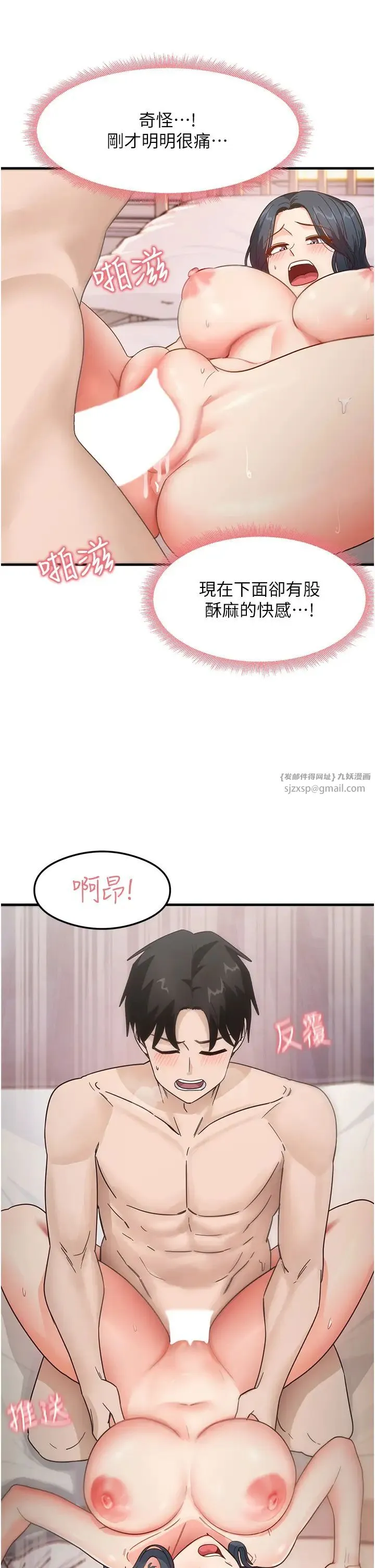 尻试之神学习法 - 第5话-第一次开苞就潮吹♥ - page 29