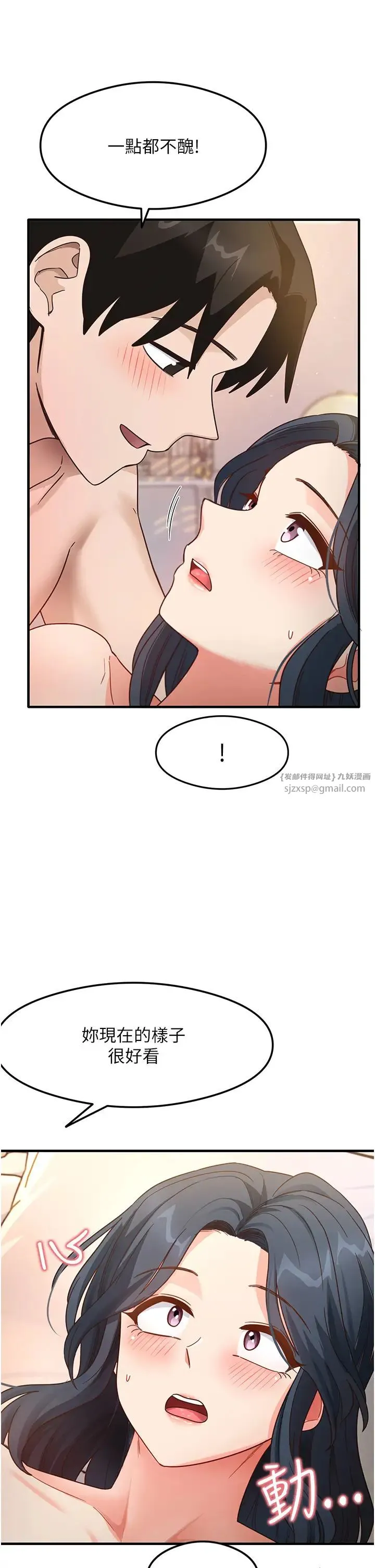 尻试之神学习法 - 第5话-第一次开苞就潮吹♥ - page 33