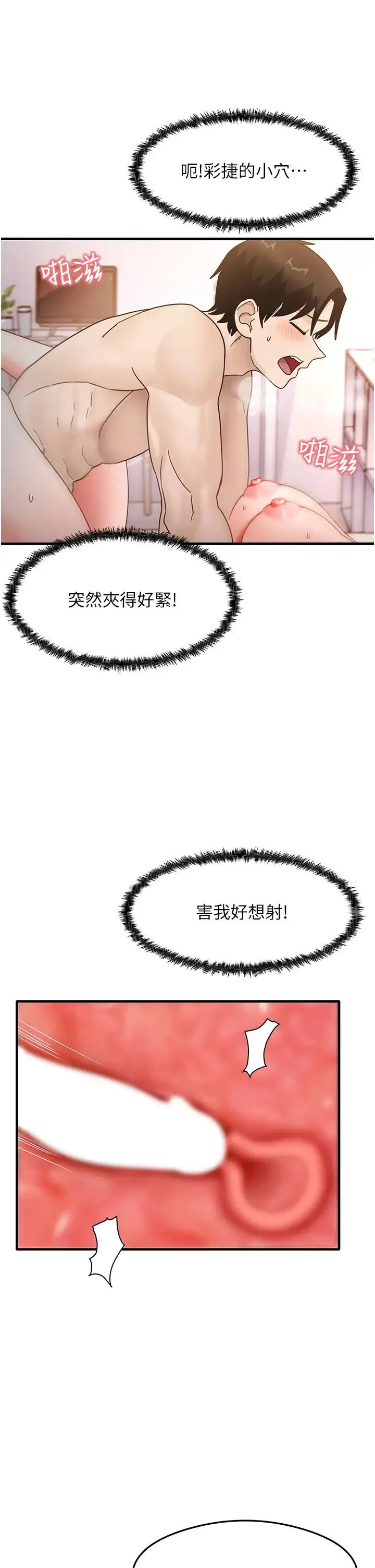 尻试之神学习法 - 第5话-第一次开苞就潮吹♥ - page 40
