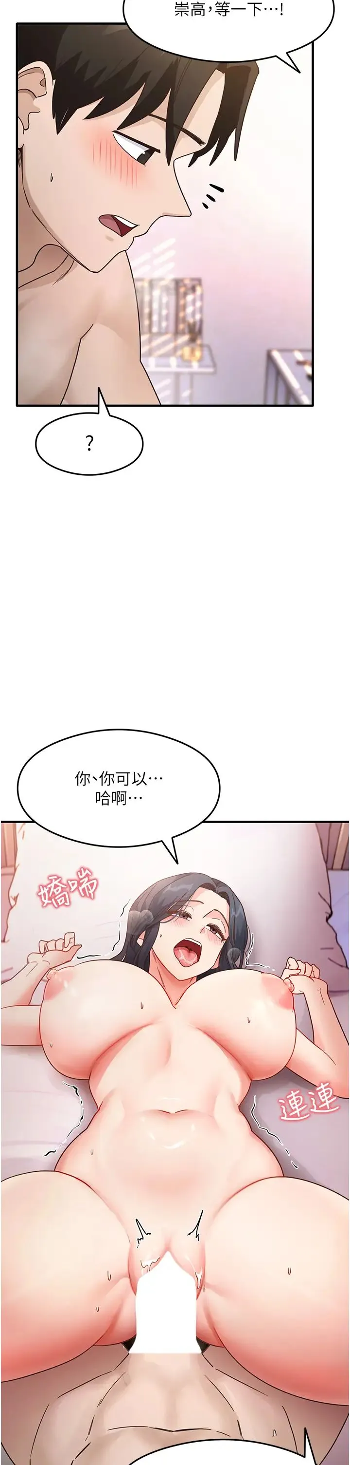 尻试之神学习法 - 第5话-第一次开苞就潮吹♥ - page 41