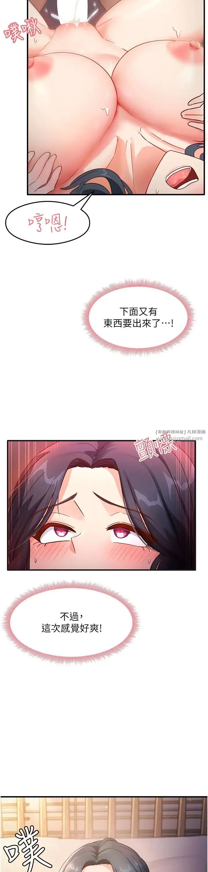 尻试之神学习法 - 第5话-第一次开苞就潮吹♥ - page 45