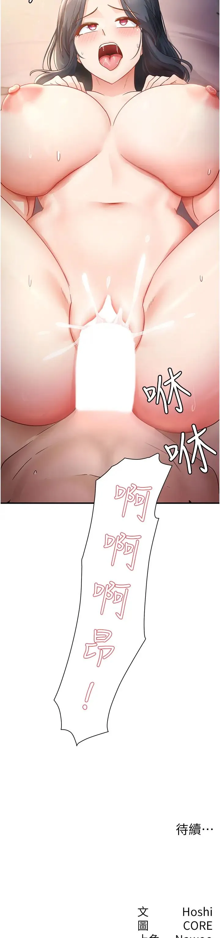尻试之神学习法 - 第5话-第一次开苞就潮吹♥ - page 46
