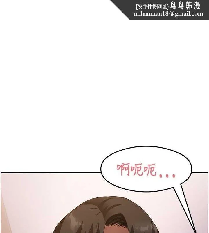 尻试之神学习法 - 第38話-你明明可以射很多次♥ - page 1