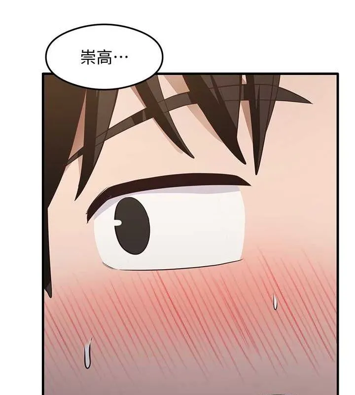 尻试之神学习法 - 第38話-你明明可以射很多次♥ - page 3
