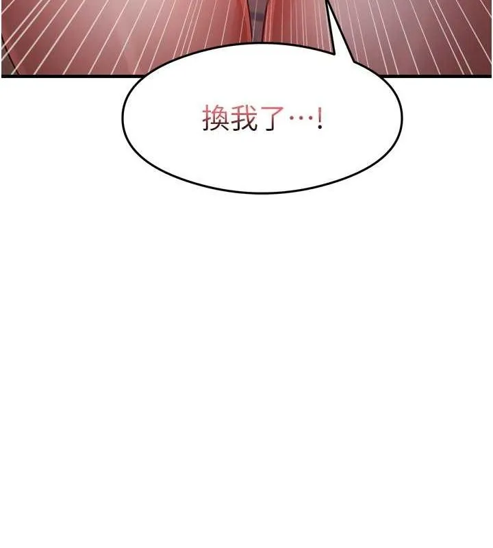 尻试之神学习法 - 第38話-你明明可以射很多次♥ - page 6
