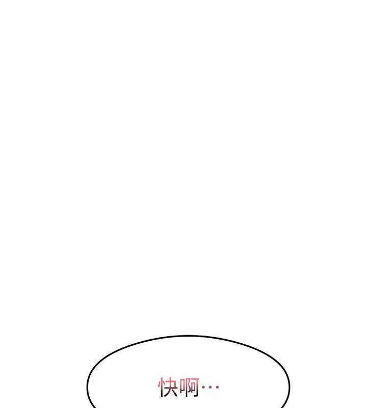 尻试之神学习法 - 第38話-你明明可以射很多次♥ - page 8