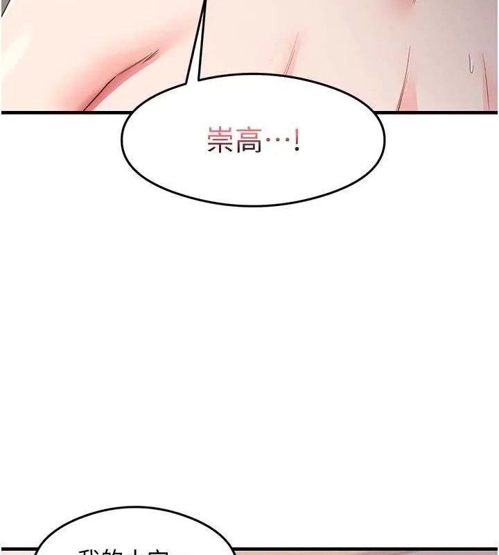 尻试之神学习法 - 第38話-你明明可以射很多次♥ - page 10