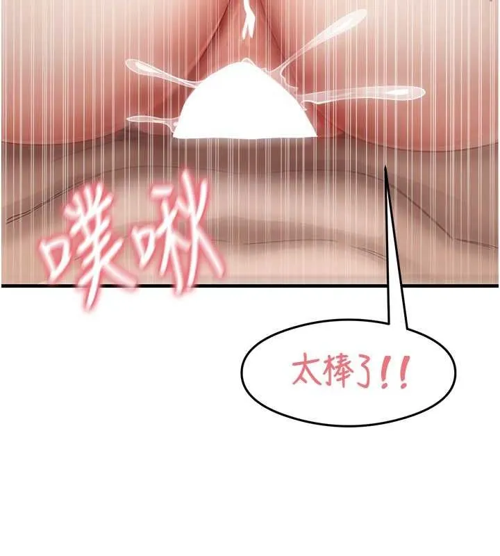 尻试之神学习法 - 第38話-你明明可以射很多次♥ - page 23