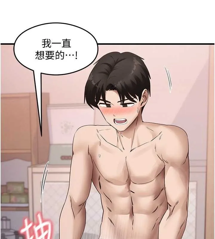 尻试之神学习法 - 第38話-你明明可以射很多次♥ - page 26