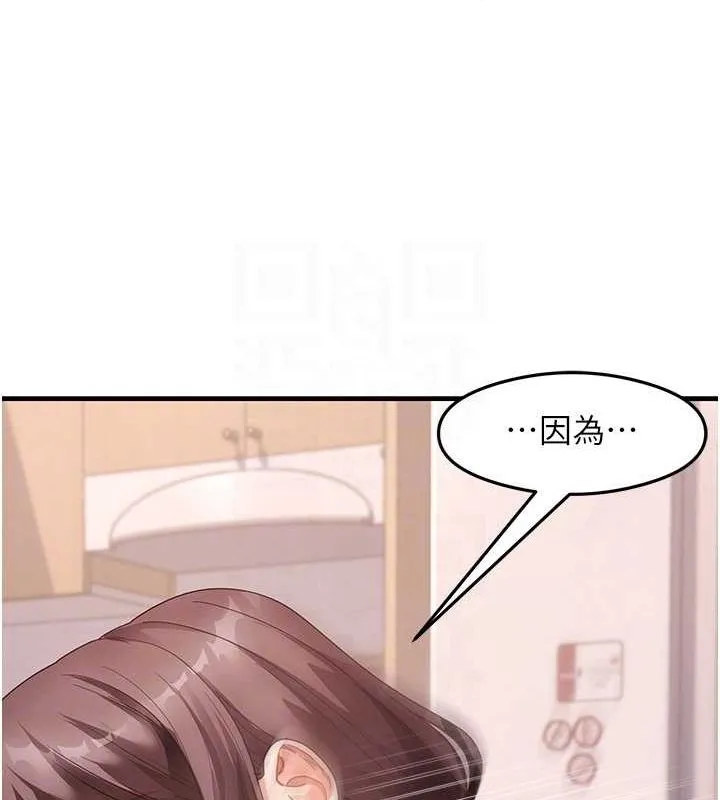 尻试之神学习法 - 第38話-你明明可以射很多次♥ - page 30