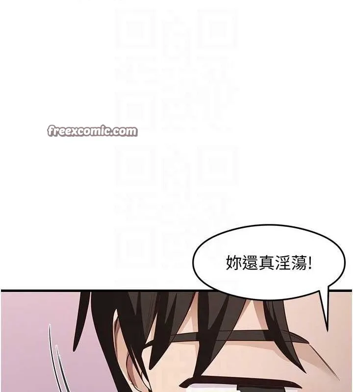 尻试之神学习法 - 第38話-你明明可以射很多次♥ - page 32