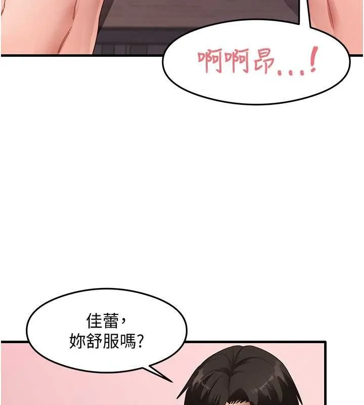 尻试之神学习法 - 第38話-你明明可以射很多次♥ - page 35