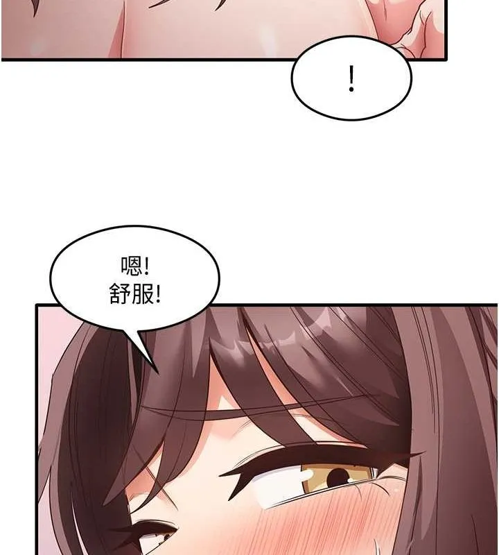 尻试之神学习法 - 第38話-你明明可以射很多次♥ - page 37