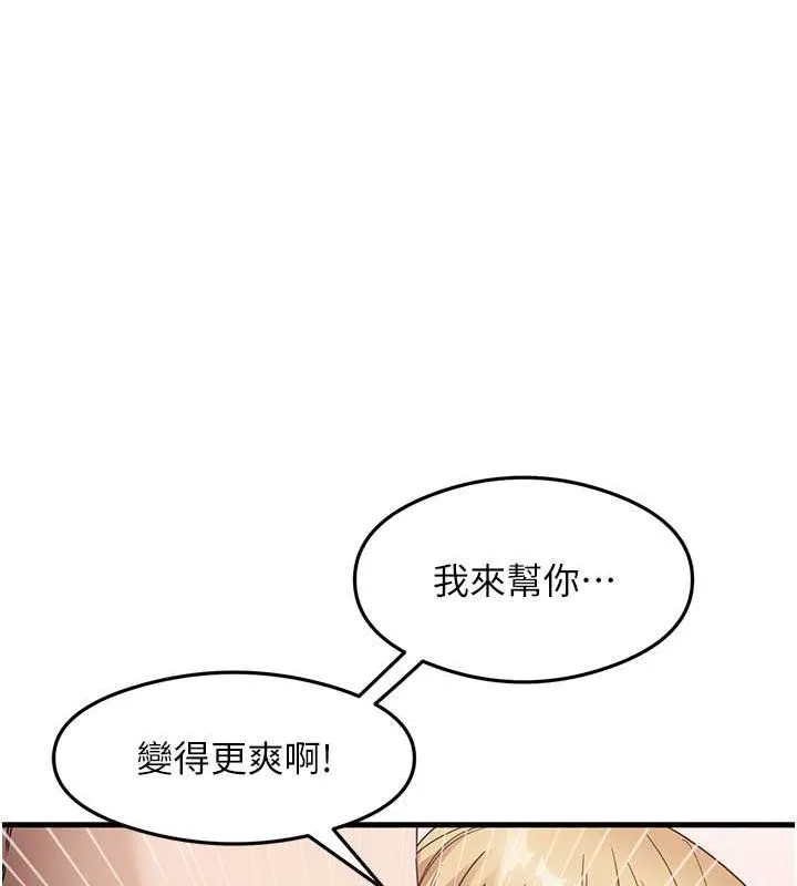 尻试之神学习法 - 第38話-你明明可以射很多次♥ - page 65