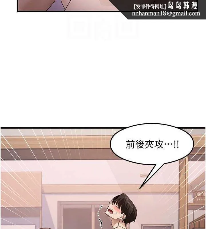 尻试之神学习法 - 第38話-你明明可以射很多次♥ - page 69