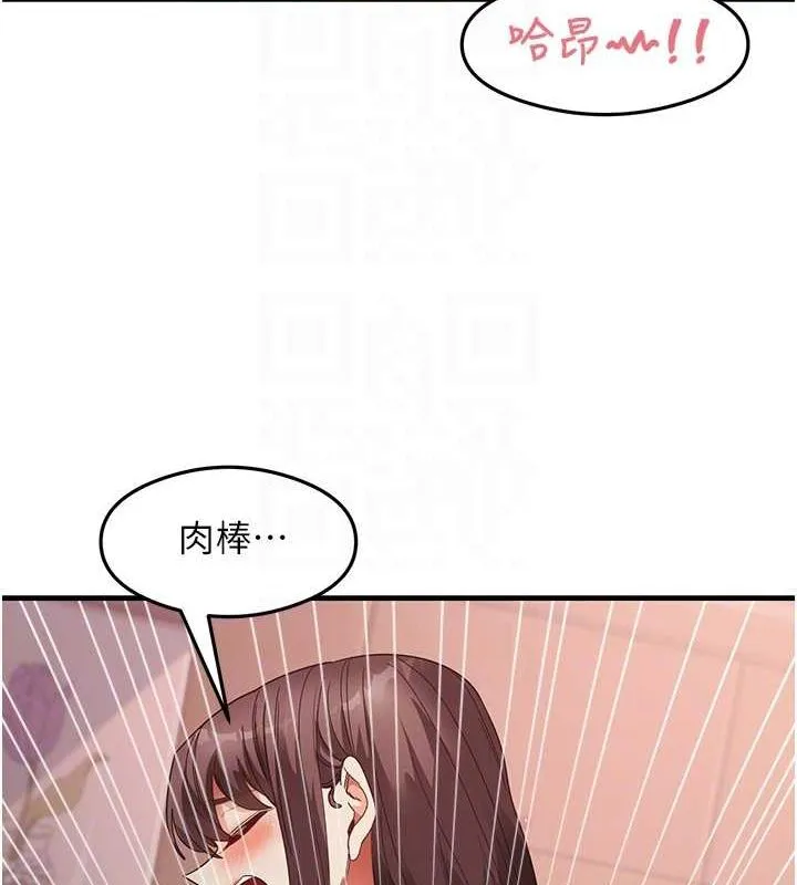 尻试之神学习法 - 第38話-你明明可以射很多次♥ - page 74