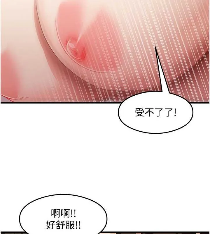 尻试之神学习法 - 第38話-你明明可以射很多次♥ - page 78