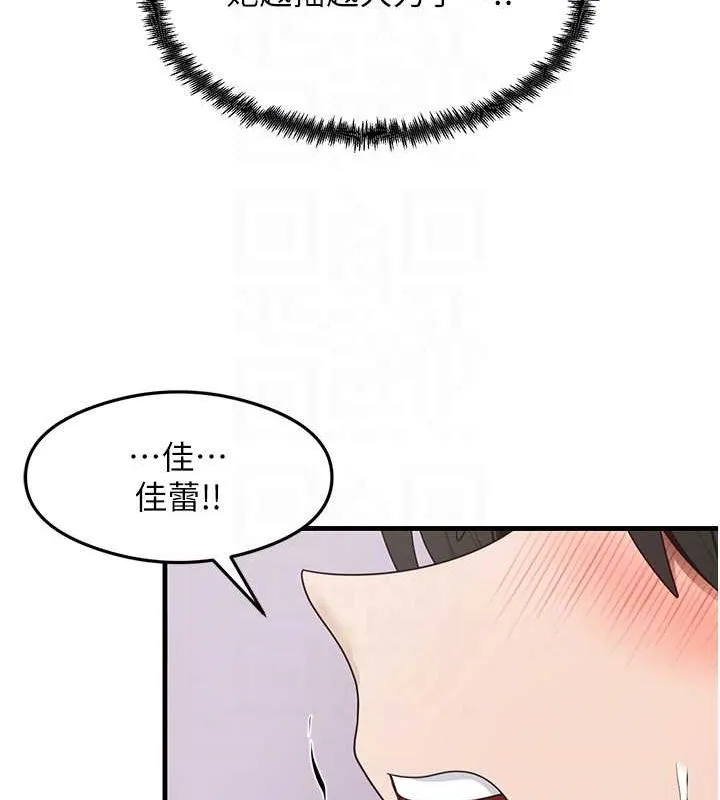 尻试之神学习法 - 第38話-你明明可以射很多次♥ - page 82