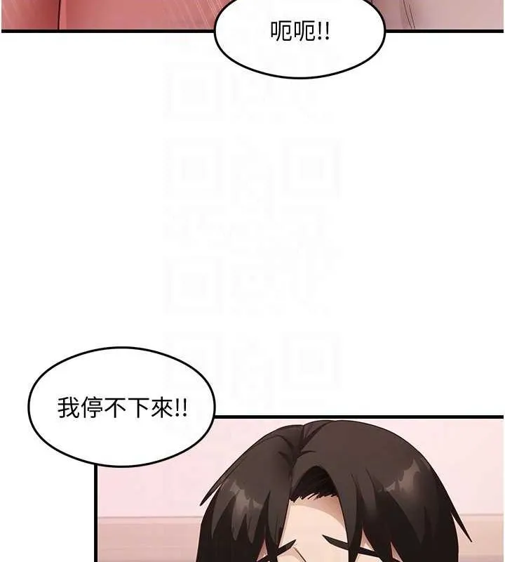尻试之神学习法 - 第38話-你明明可以射很多次♥ - page 87