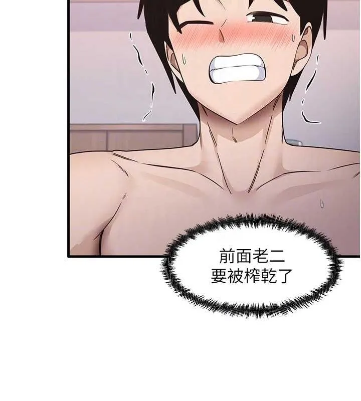 尻试之神学习法 - 第38話-你明明可以射很多次♥ - page 88