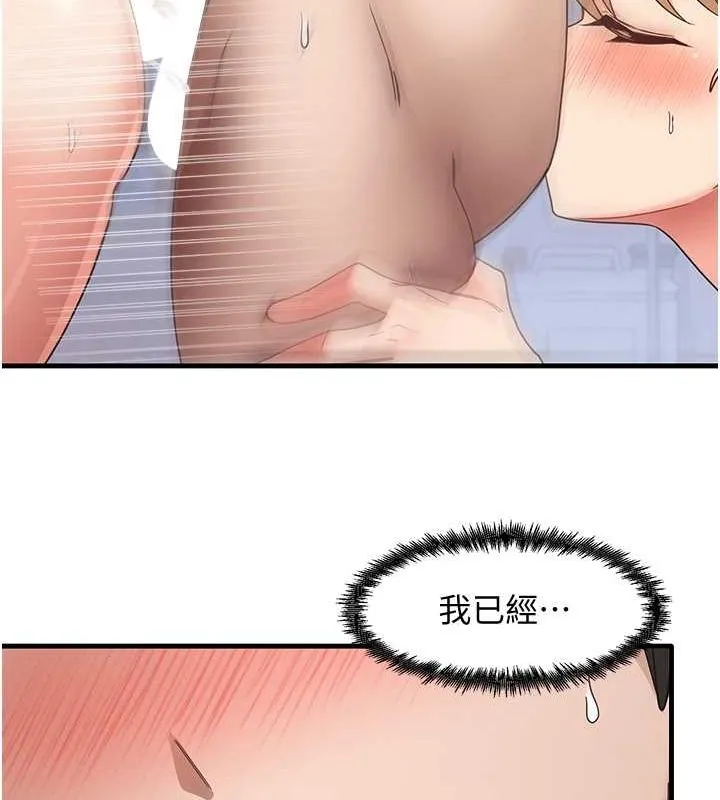 尻试之神学习法 - 第38話-你明明可以射很多次♥ - page 92