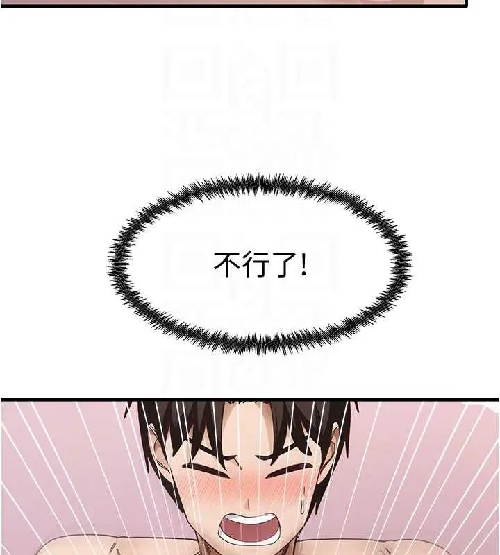 尻试之神学习法 - 第38話-你明明可以射很多次♥ - page 94